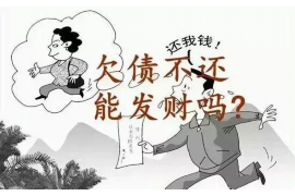 娄星遇到恶意拖欠？专业追讨公司帮您解决烦恼